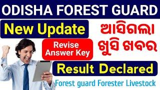 osssc new update 2024  osssc revise answer key  odisha forest guard result 2024  forest guard res