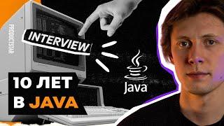 Есть ли жизнь после Java?  15 вопросов Java-разработчику