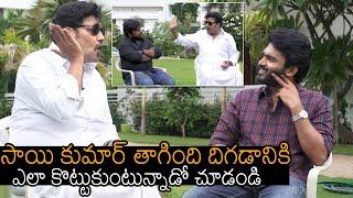 Sai Kumar And Hero Kiran Abbavaram FUNNY Conversation  SR Kalyanamandapam  News Buzz