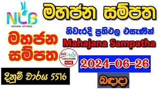 Mahajana Sampatha 5516 2024.06.26 Today Lottery Result අද මහජන සම්පත ලොතරැයි ප්‍රතිඵල nlb