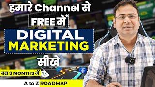 Learn Digital Marketing for Free from Our Channel  Umar Tazkeer