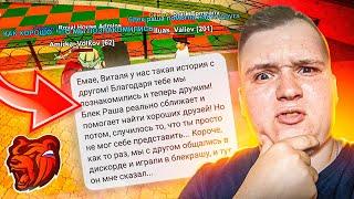 ТЫ НИКОГДА НЕ СТАНЕШЬ АДМИНОМ ИСТОРИЯ ДВУХ АДМИНОВ КОТОРЫМ ПО 10 ЛЕТ СТРАШНО ▶БЛЕК РАША 