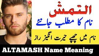 Altamash Name Meaning In Urdu  Altamash Naam Ka Matlab  Altamash Ke Mane 