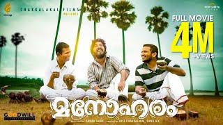 Manoharam Malayalam Full Movie  Vineeth Sreenivasan  Aparna Das  Anvar Sadik