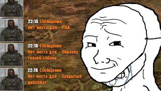 Объем Это Лучшая Фича - STALKER Oblivion Lost Remake 3.0 #3