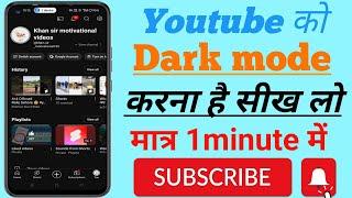 Youtube Me Dark Mode On Kaise Kare