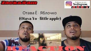 Отава Ё - Яблочко Otava Yo - little apple  REACTION