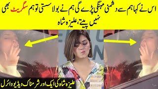 Alizeh Shah Smoking Video Goes Viral  Desi Tv  TA2T