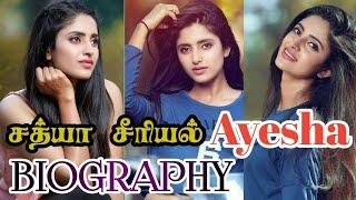 சத்யா Serial Actress Ayesha Biography  #Ayesha zee tamil