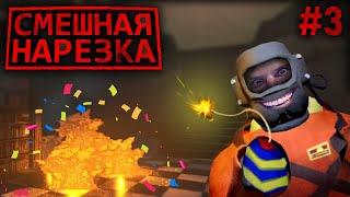 ВЗРЫВНЫЕ ЯЙЦА  LETHAL COMPANY V50 BETA С МОДАМИ  СМЕШНАЯ НАРЕЗКА #3