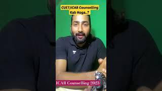 ICAR Counselling kab hoga.?  CUET Result 2023  ICAR Counselling Process 2023 @AGRI_UPDATES #cuet