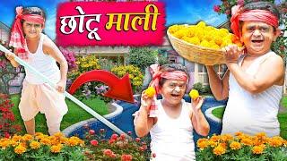Chotu Dada Maali  छोटू दादा माली  Khandesh Hindi Comedy  Chotu New Comedy Video 2024
