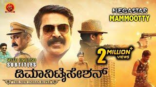 Latest Kannada Crime Thriller  Demonetization  Mammootty  Puthan Panam  Bhavani HD Movies