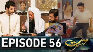 Hasrat Episode 56  #Hasrat57  New Episode – Ary Drama