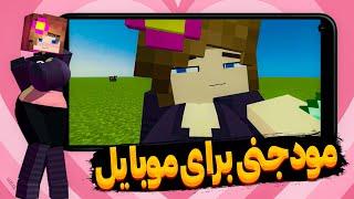 آموزش نصب مود جنی روی موبایل Jenny Mod