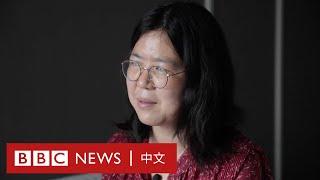 武漢疫情記錄者張展：「我無法後退，因為這個國家不能後退」－ BBC News 中文