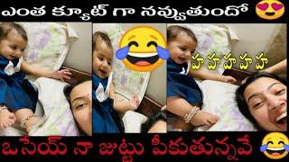 Geetha Madhuris daughter laughing  Geetha Madhuri playing with her daughter