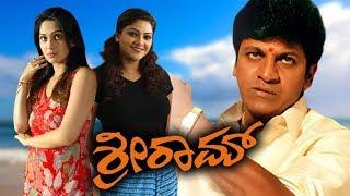 Sri Ram Full Kannada Movie HD  Shiva Rajkumar Ankitha and Abhirami