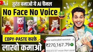 ai cat dance video kaise banaye  new ai copy paste channel ideas on youtube earn money