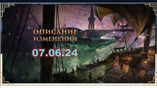 Neverwinter. Обновление 07.06. Ребаланс спутников косяки в описаниях забытый куратор фикс шапки