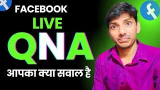 किसी को कुछ पूछना है तो कमेंट करें   Online Earning tips Facebook Earning Tips #live 05-07-24