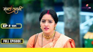 Mangal Lakshmi  मंगल लक्ष्मी  Episode 191  04 September 24