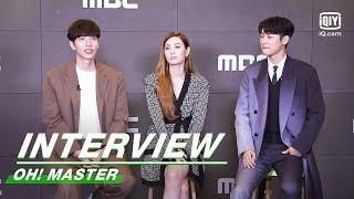 Interview Oh Master in The Eyes Of Lee Min Ki Nana & Kang Min Hyuk  Oh Master  Oh 珠仁君  iQiyi