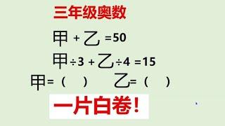 多元问题，关键在于找到数量之间的关系