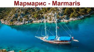 Мармарис - жемчужина Турции день 3-й Морская прогулка Эгейские острова и Турунч    Marmaris
