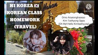 HI KOREA Class Homework Travel