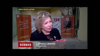 Фаховий музичний коледж Кам’янського отримав ім’я Мирослава Скорика