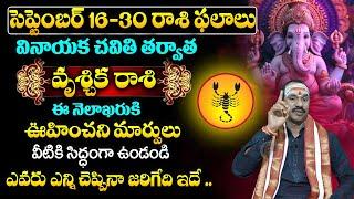 Vruschika Rashi Phalalu16 to 30 September 2024  Vruschika Rashi Phalalu September Weekly Horoscope