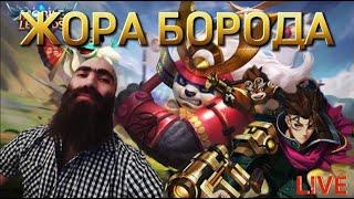 СОЛО РАНДОМ НЕ ЩАДИТ НИКОГОMobile Legends Bang Bang