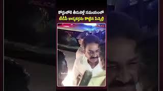 కోర్టులోకి తీసుకెళ్లే సమయంలో టీడీపీ కార్యకర్తను #pinnelliramakrishnareddy #macherlanews #shorts