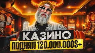 ПОДНЯЛ 120.000.000 $ ОБМАНУЛ КАЗИНО ГТА 5 РП  ЛУЧШИЙ ГУРУ КАЗИНО GTA 5 RP DAVIS