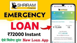 Shriram Finance se Loan Kaise Le  shriram finance personal loan apply kaise kare  new loan app