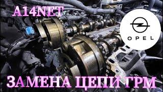 OPEL 1.4 TURBO A14NET ЗАМЕНА ЦЕПИ ГРМ