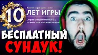 STRAY ОБЗОР НОВОГО СУНДУКА ПАТЧ 7.34  СТРЕЙ 10 ЛЕТ ДОТЫ 4500 ММР carry mid dota 2 Лучшее со Стреем