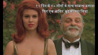 Paprika 1991  Hollywood Movie Explained In Hindi  Tinto Brass  Italian