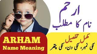 Arham Name Meaning In Urdu  Arham Naam Ka Matlab Kya Hai 