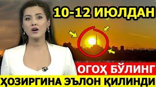 ШОШИЛИНЧ БАРЧАГА ЕТКАЗИНГ 10-12 ИЮЛДАН БОШЛАНАДИ...