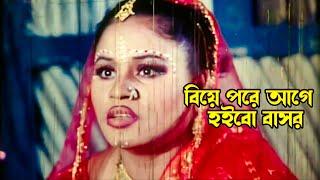 বিয়া পরে আগে হইবো বাসর  Amin Khan  Monika  Suchona  Sohel  Misha Sawdagor  Bachao @JFIMovies