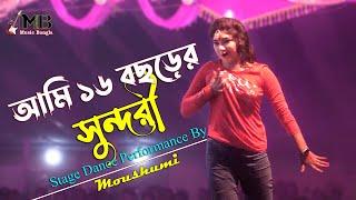 Ami Sholo Bochorer Sundori I আমি ষোল বছরের সুন্দরী I Stage Show I Stage Dance I Music Bangla