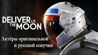 Characters and Voice Actors - Deliver Us MarsEnglish and Russian