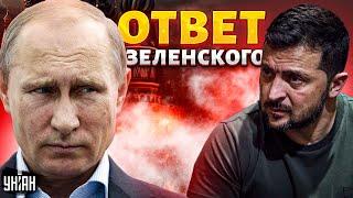 Путин запросил мирные ПЕРЕГОВОРЫ Резкий ответ Зеленского поставил на место бункерного деда