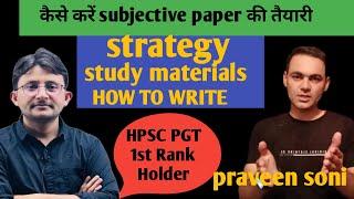 HPSC सब्जेक्टिव पेपर PGTASSISTANT PROFESSOR तैयारी कैसे करें.