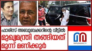 വിഎസിന്റെ വെറുക്കപ്പെട്ടവൻ പിണറായിക്ക് വേണ്ടപ്പെട്ടവനാകുന്ന വിധം   I   faris abu