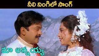 Maa Annayya Movie Songs  Neeli Ningilo  Rajasekhar Meena  Ganesh Videos