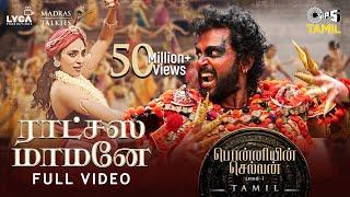 Ratchasa Maamaney - Full Video  Ponniyin Selvan -1  Tamil  AR Rahman  Karthi Trisha Shreya G