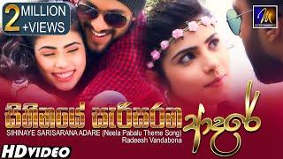 Sihinaye Sarisarana Adare සිහිනයේ සැරිසරන ආදරේ   Neela Pabalu Theme Song  Radeesh Vandabona